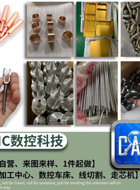 6061-T6铝合金黄铜T2紫铜锡青铜不锈钢零件加工 CNC数控车床定制