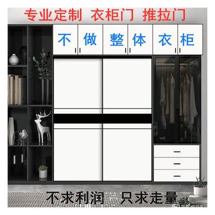 定制新款衣柜门订做简约大衣柜推拉滑移门实木卧室壁橱柜门衣柜门