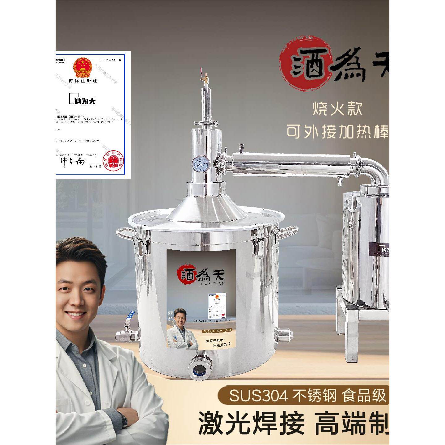 小型酿酒机家用商用烧酒设备白酒机304不锈钢加厚酒厂蒸馏米酒