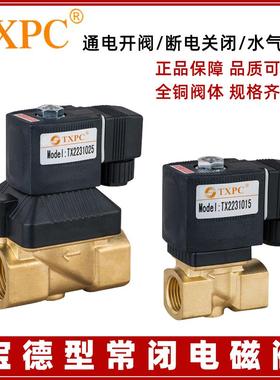 TXPC 6213-02/03/04/06/08分宝德型电磁阀水气阀2231010/15/20/25