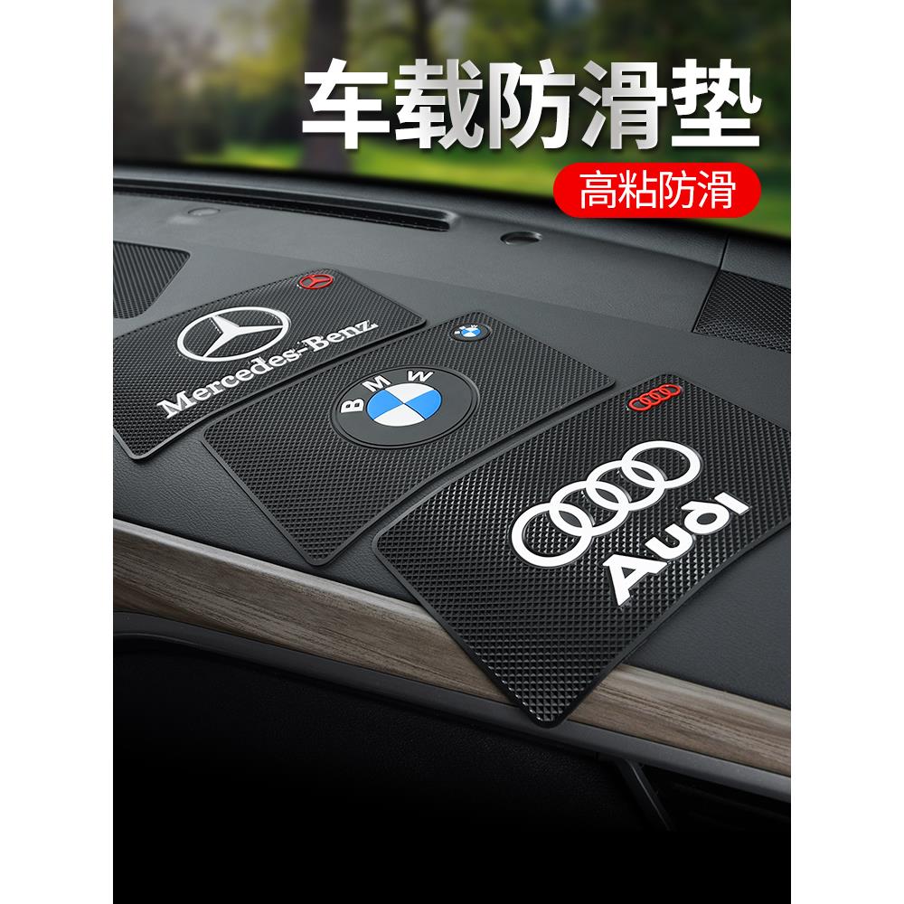 车载防滑垫汽车上用摆件粘贴片中控仪表台手机饰品固定置物胶垫#