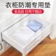 衣柜垫家用防水防潮防霉垫纸卧室防脏垫抽屉整体橱柜台面防脏垫子