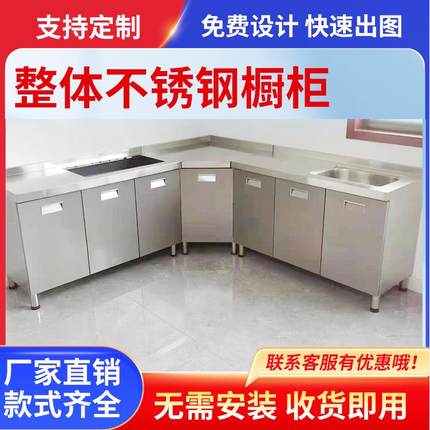 304加厚整体不锈钢橱柜家用厨房不锈钢一体橱柜水池灶台碗柜定制