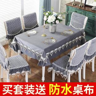 家用欧式 椅套椅垫长方形家用茶几布艺椅子套装 餐椅垫椅套罩餐桌布