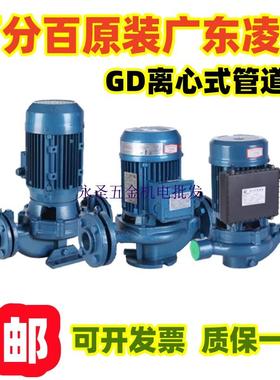 凌霄GD50-8T-10T-17T-24T-30T-40T-50T单相三相增压离心式管道泵