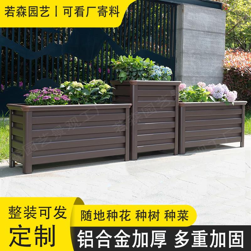 户外铝合金花箱组合庭院种树种花阳台楼顶种菜花盆大号种植箱定制
