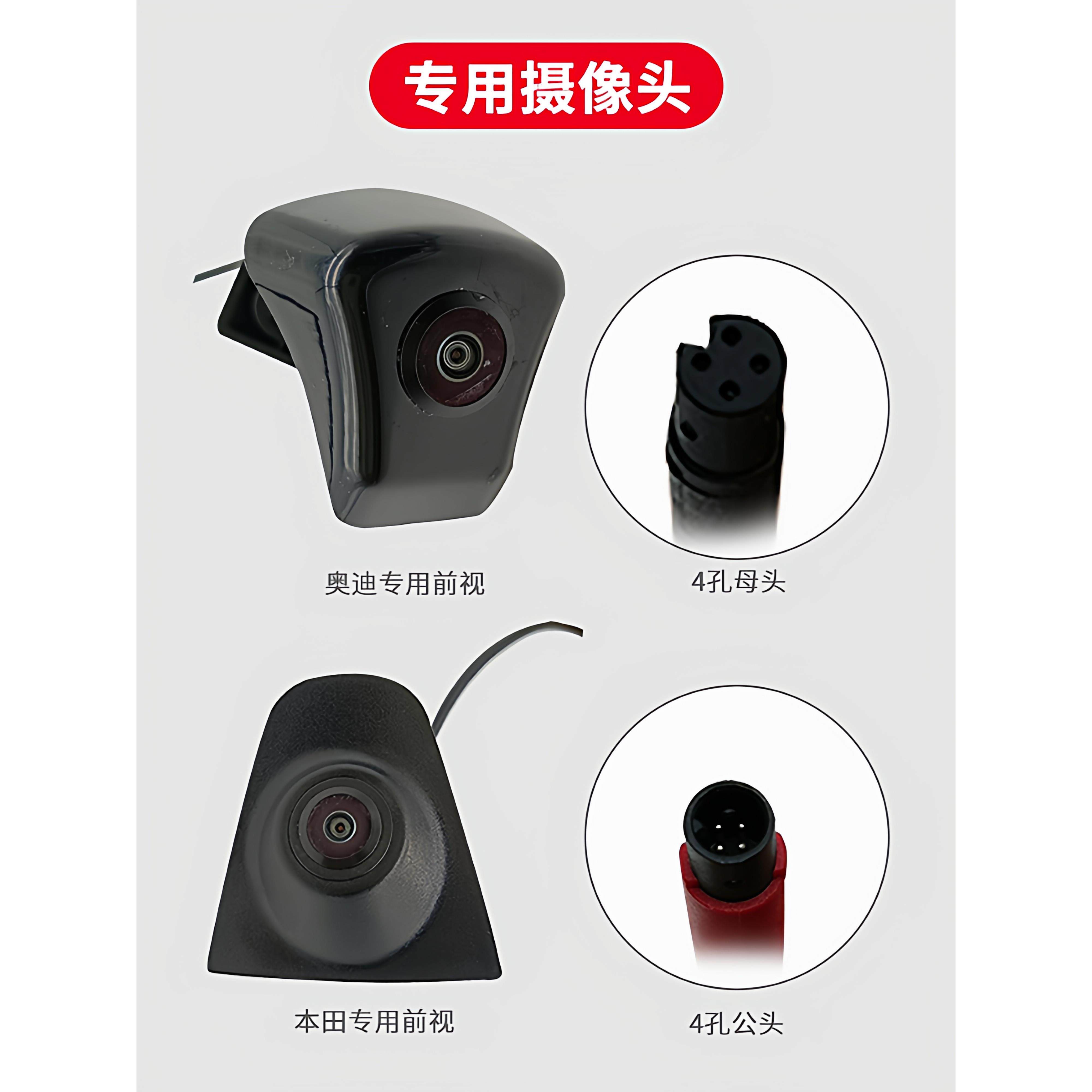 亿车安360全景F9/Q9/9C/A9/9S/D10/A10/D9摄像头遥控器原装配件