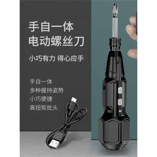家用小型迷你螺丝批手持式 手自一体电动螺丝改锥电起子充电式 工具