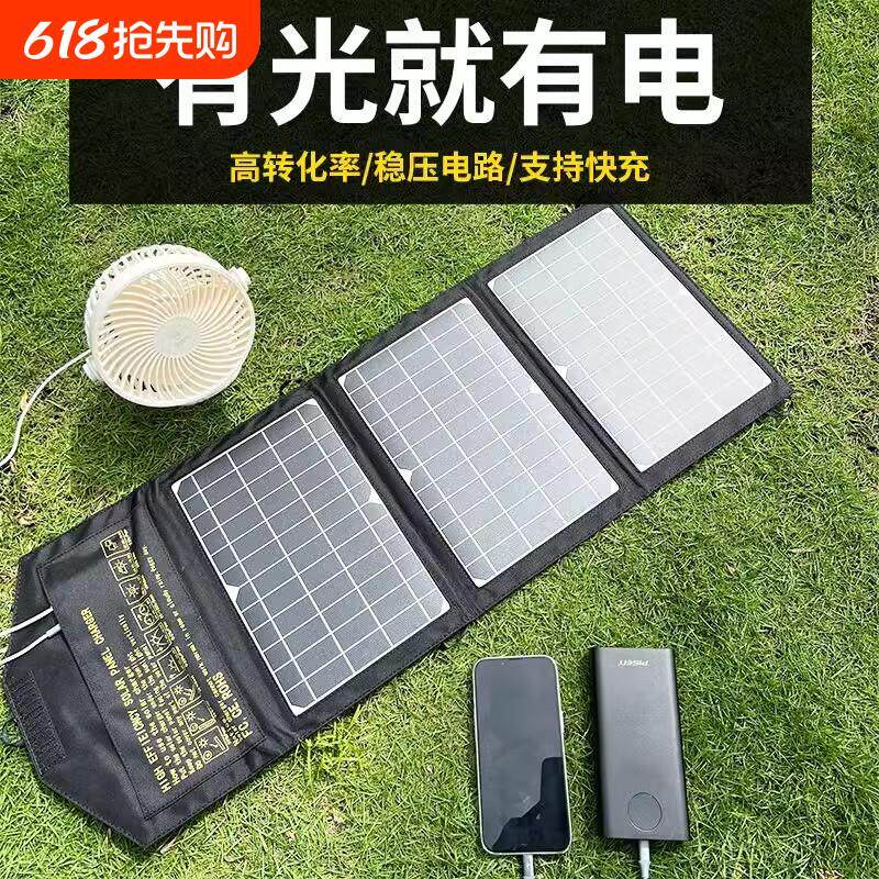 太阳能电池板充电器折叠手机户外usb接口5v12伏便携式9光伏发电板