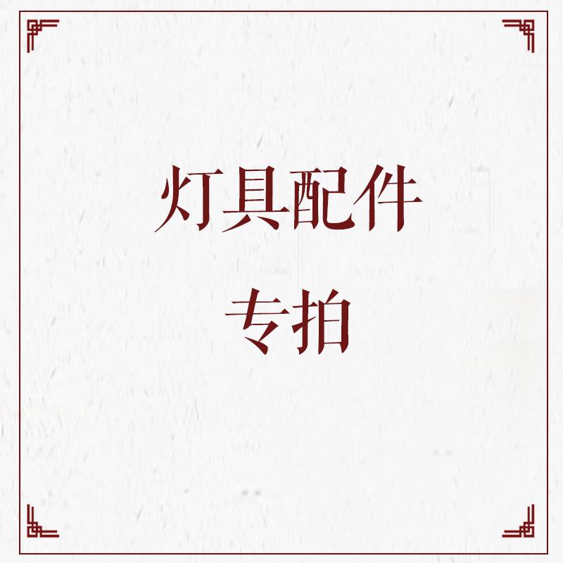 灯具配件风扇吊灯遥控器控制器光源驱动器变压器LED灯条板42寸48