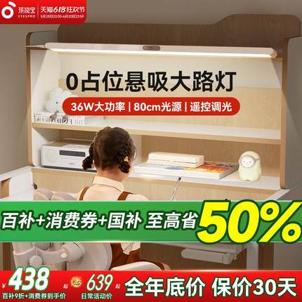 孩视宝护眼台灯大路灯全光谱儿童学习专用壁挂书桌夹式悬挂长条灯