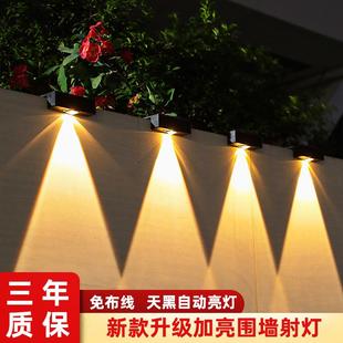 饰氛围洗墙灯 太阳能户外壁灯别墅庭院防水射灯家用阳台花园布置装