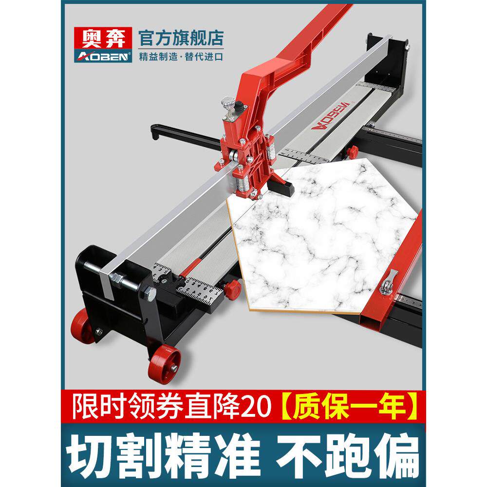 德国进口瓷砖切割机推刀手动瓷砖刀割磁砖地砖画刀手推式专用切砖