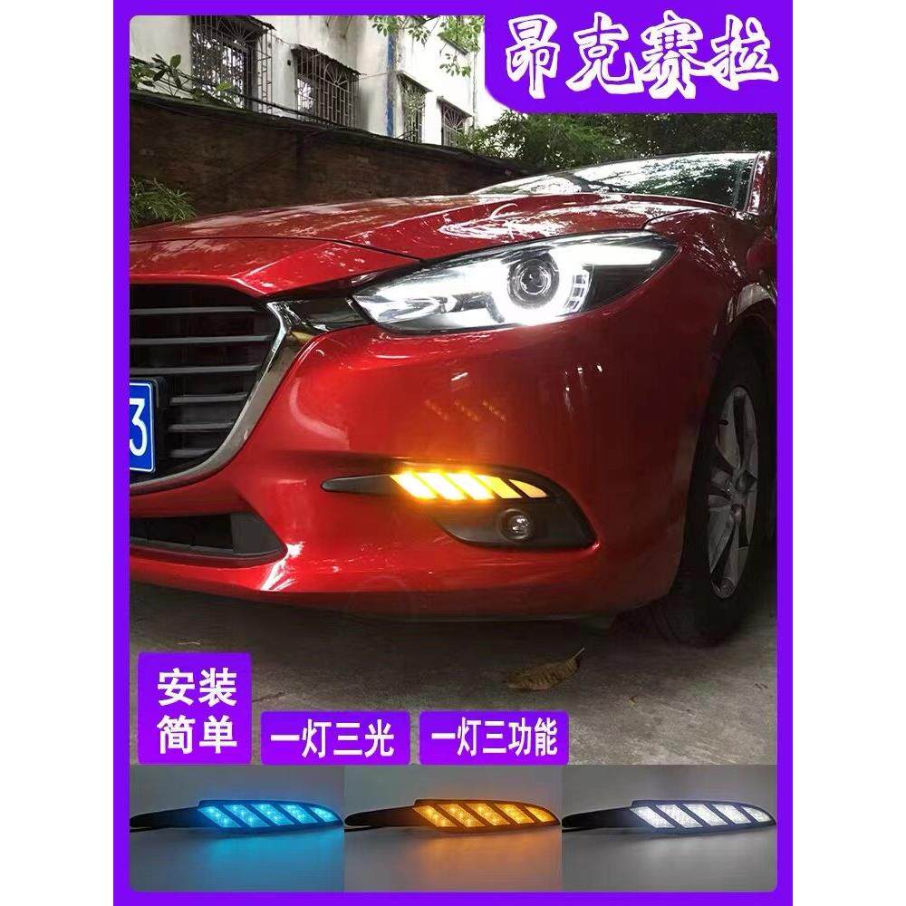 专用于 于17-19款昂克赛拉日行灯Mazda3昂科塞拉改装日间行车灯流