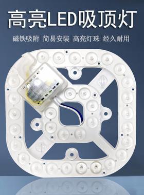 MD-24190 吸顶灯led灯芯超亮替换风扇灯灯盘铝基板磁吸光源