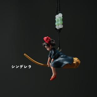 魔女宅急便骑扫帚女孩汽车用品汽车内饰挂件挂坠吊饰吊件