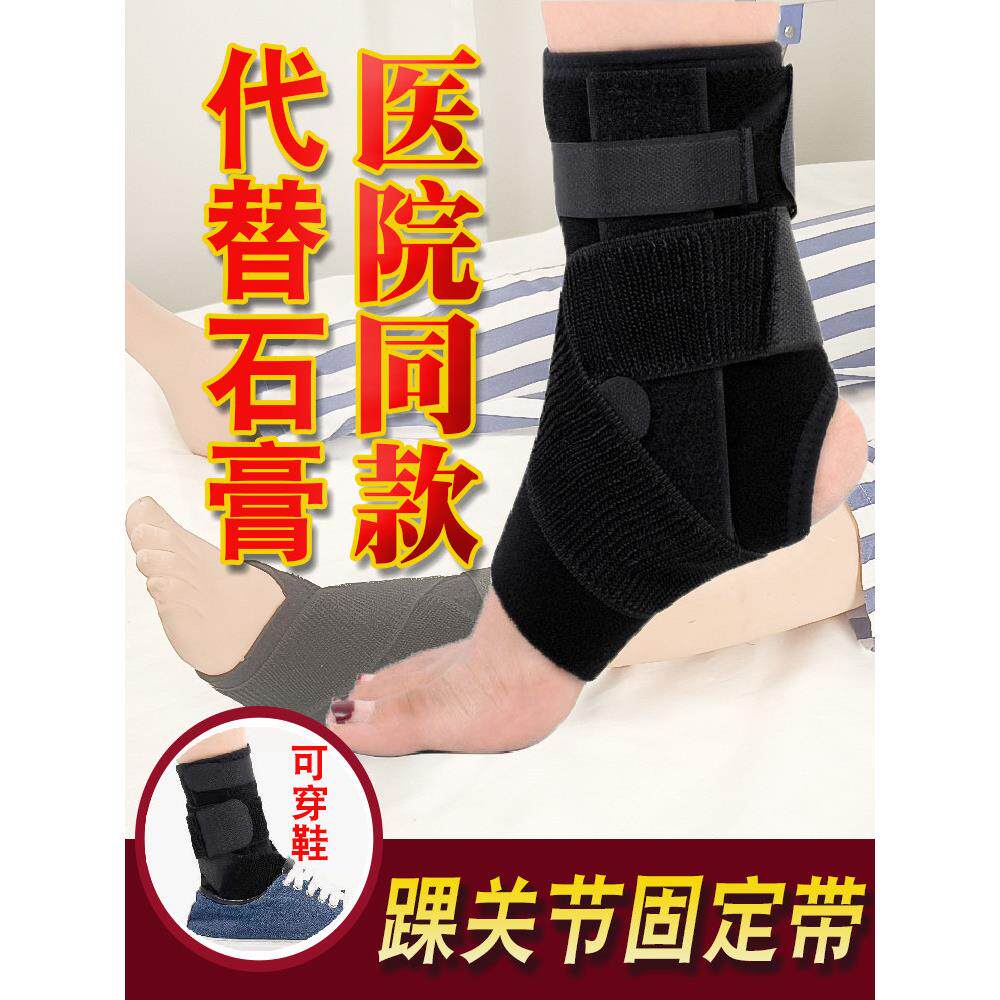 足外翻矫正鞋足内翻足托足下垂矫形器脚踝骨折固定护踝偏瘫康覆带