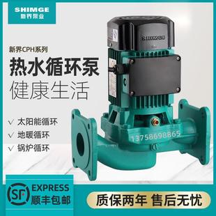 50F家用地暖暖气循环泵锅炉热水泵管道增压屏蔽泵 新界水泵CPH110