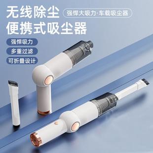 无线手持迷你家用大吸力随手除尘吸尘器小型 折叠车载吸尘器便携式
