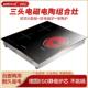 奥米康多头电磁炉四头黑晶炉家用嵌入式 商用组合灶镶嵌 大功率台式