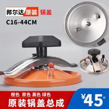 邦尔达防爆高压锅盖总成压力锅盖子铝合金锅盖配件原装正16-44CM