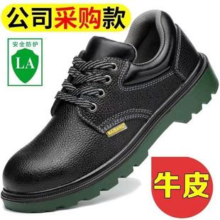 劳保鞋 工地老保 男士 轻便安全工作防砸防刺穿钢包头电焊工防臭冬季