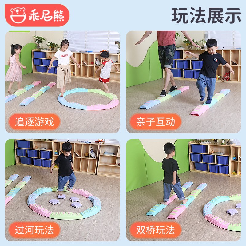 感统训练器材平衡木儿童家用前庭触觉平衡板幼儿园室内独木桥
