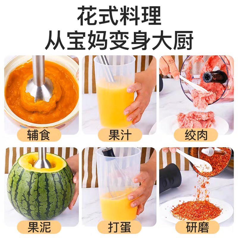 蒙达M-料理棒辅食机宝宝手持多功能绞肉机家用小型研磨搅拌机器