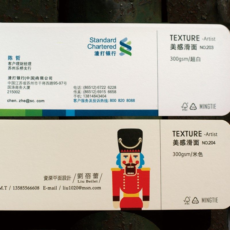 数码印刷 珠光纸快印名片制作加急名片设计纸名片打印