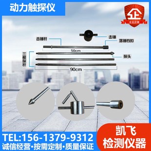 电动轻型重型动力触探仪 手动钎探仪 贯入仪 地基承载力检测仪