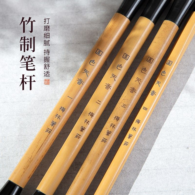 梅林笔庄国画牡丹毛笔短锋蒜头笔狼羊兼毫书画鸟荷梅写意卉渲染级,文具电教/文化用品/商务用品,毛笔,淘宝优惠券,粉丝福利购,淘宝优惠卷