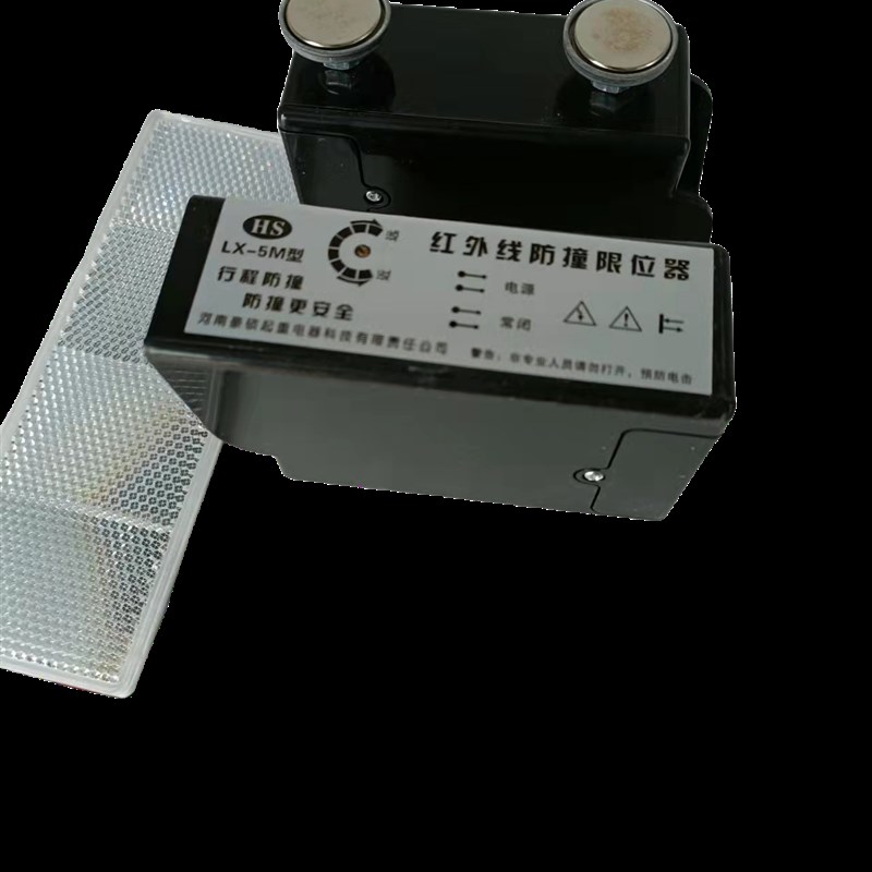 LX-5M红外线防撞器行车红外线行程光电关大车防撞限位器起重机