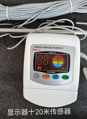 通用TM小博士仪表自动上水器智能温控仪