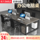 职员办公桌椅办公室工位电脑桌四六位家具现代屏风卡座