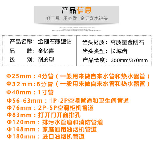 金亿喜水钻钻金刚石水钻墙壁器水钻