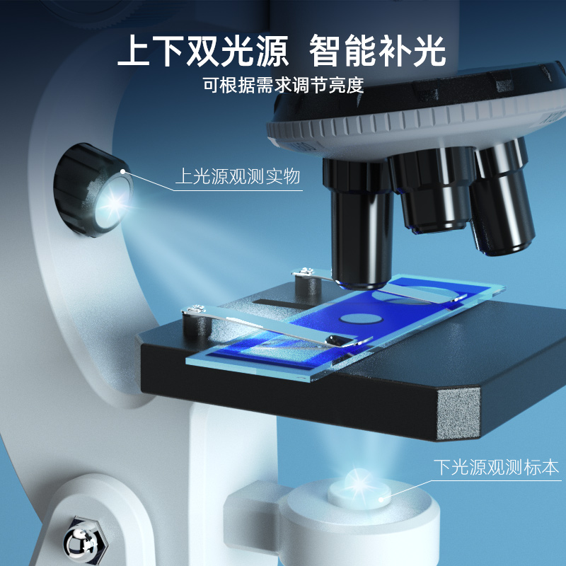 儿童光学显微镜科学实验装男孩小学生专用女孩中学生手持便携式