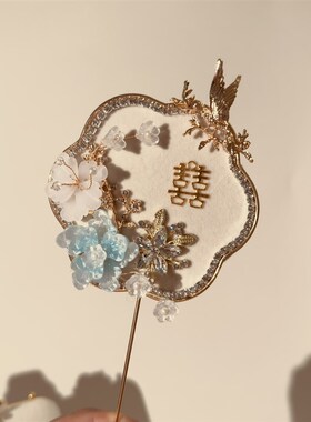 团扇新娘结婚秀禾婚礼婚扇喜扇级迷你扇子却扇团扇喜扇出嫁