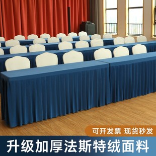 会议桌布桌裙酒店商务大会议室培训纯色加大桌罩长方形台布