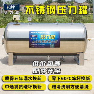 无塔供水器家用不锈钢压力罐全自动供水自来水增压Z水泵水塔 卧式