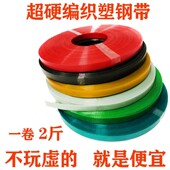 手工编织篮筐背篓工艺品塑钢打包带彩色包装 条子熟塑料