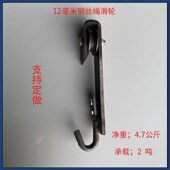 山地货运输索道跑车钢丝绳单边挂轮森林运输竹子滑轮型轮滚轮