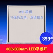 石板灯 集成吊顶 平板灯嵌入式