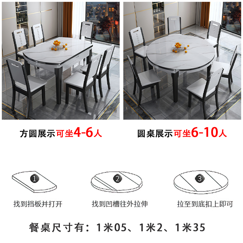 岩板餐桌椅现代伸缩折叠方圆两用餐桌家用小户型吃饭桌子