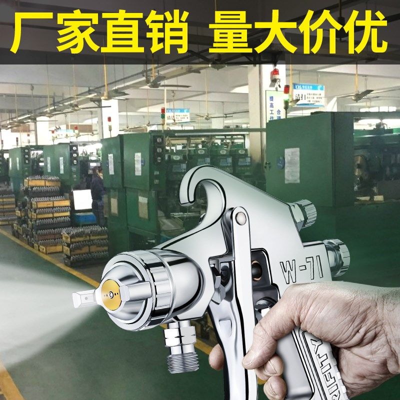 西美W喷漆枪W上下壶家具木器汽车雾化喷涂工具油漆喷枪,五金/工具,喷枪,淘宝优惠券,粉丝福利购,淘宝优惠卷