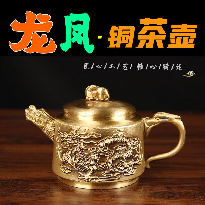 铜龙凤茶壶 铜龙凤茶杯 铜茶壶 铜茶杯,家居饰品,装饰摆件,淘宝优惠券,粉丝福利购,淘宝优惠卷