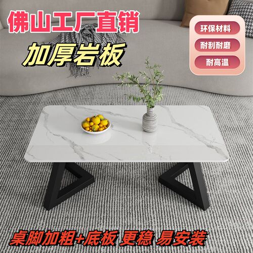 岩板茶几角几办公室沙发茶几铁茶几小户型出租房现代茶几
