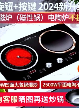 新款电磁炉嵌入式一电磁一电陶炉灶电子炉一凹一平内嵌式