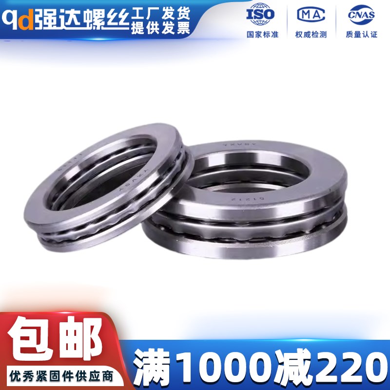 qd强达平面滚珠推力轴承内径1015 17 20  0   5  55 0