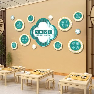 围棋教室布置装饰象棋兴趣培训班教室墙面装饰棋艺室装饰挂画定制