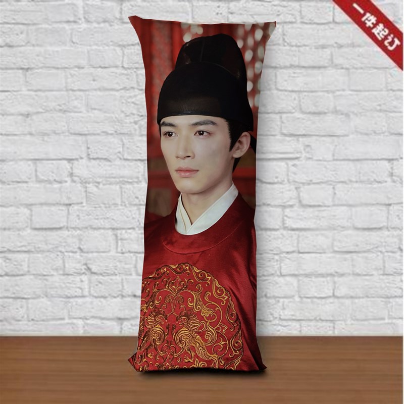 王星越宁安如梦张遮等身抱枕来图定制双面含芯长条宿舍沙发靠垫